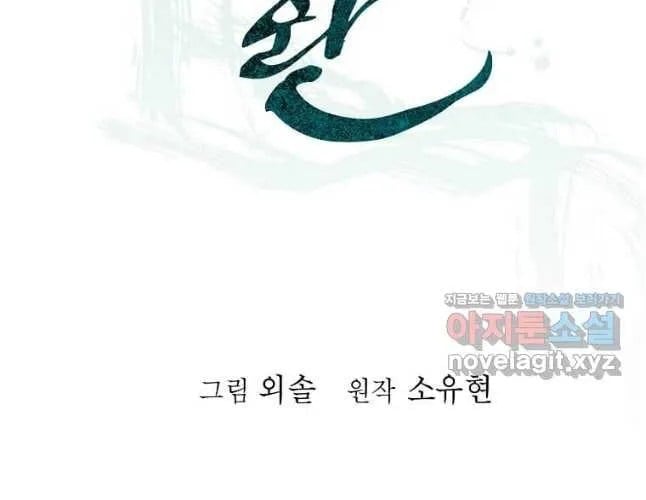 Học Giả Trở Lại Chapter 200 - Next Chapter 201