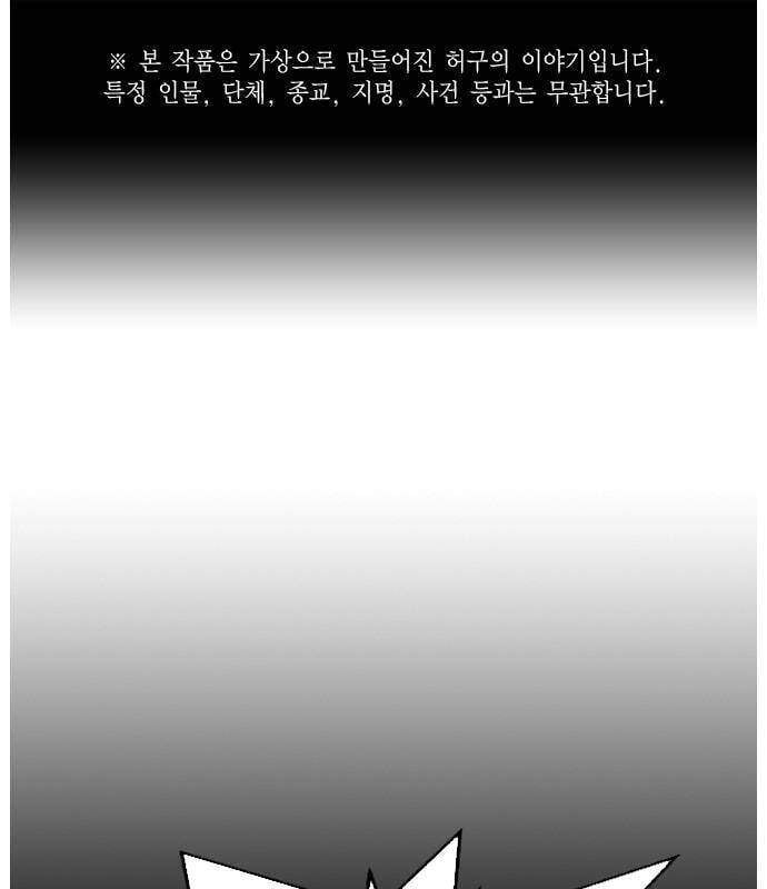 Học Nhóm Chapter 180 - Next Chapter 181