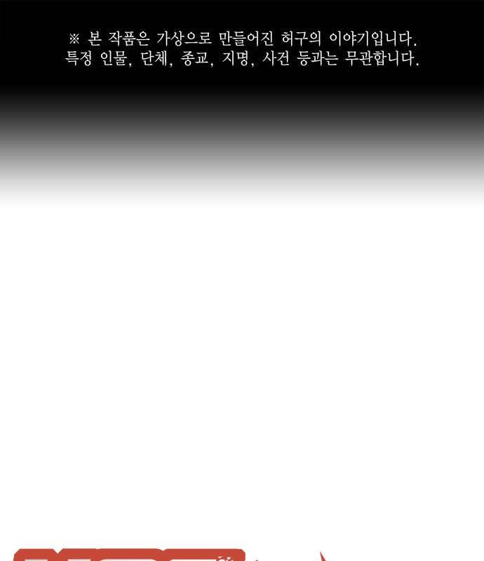 Học Nhóm Chapter 182 - Trang 4