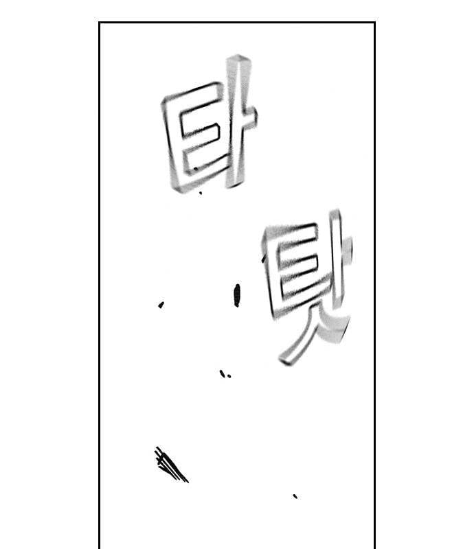 Học Nhóm Chapter 184 - Trang 4