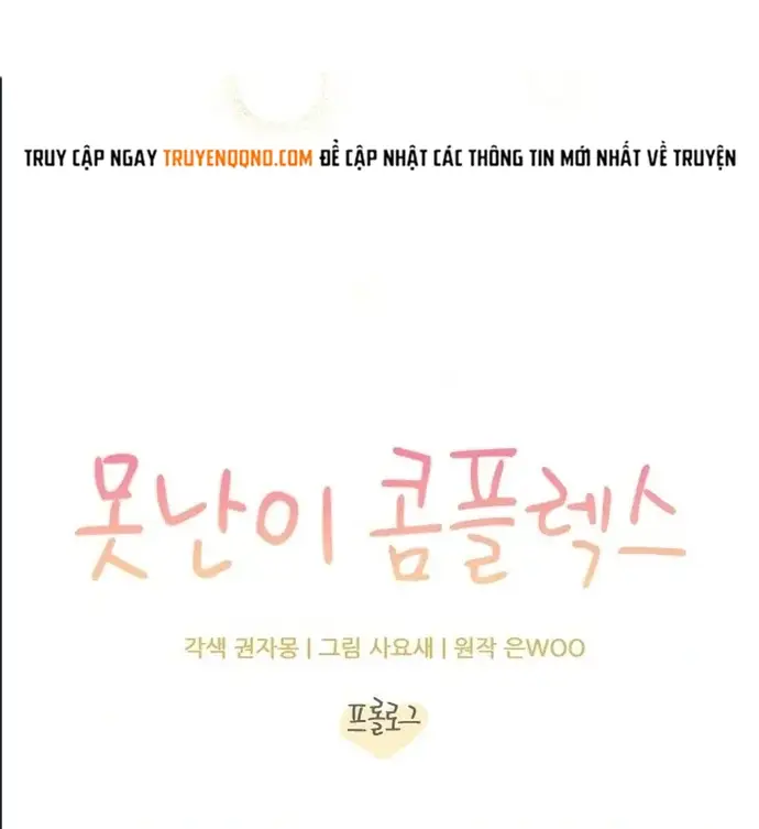 Hội Chứng Vịt Con Xấu Xí Chapter 0 8