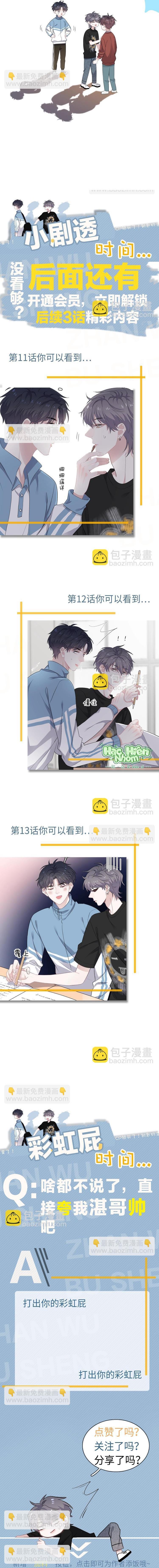 Hơi Quá Trớn Rồi Đó Chapter 10 Hachiennhom - Trang 3