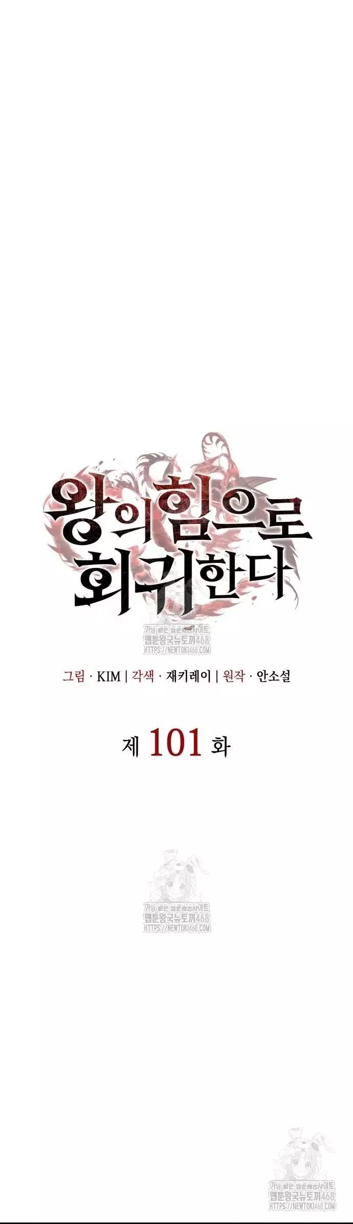 Hồi Quy Bằng Vương Quyền Chapter 101 - Trang 2