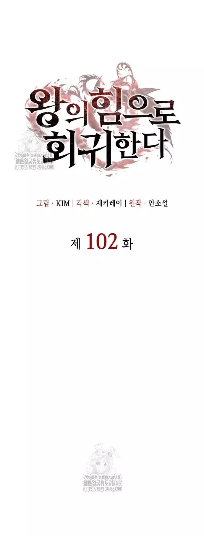 Hồi Quy Bằng Vương Quyền Chapter 102 - Trang 3