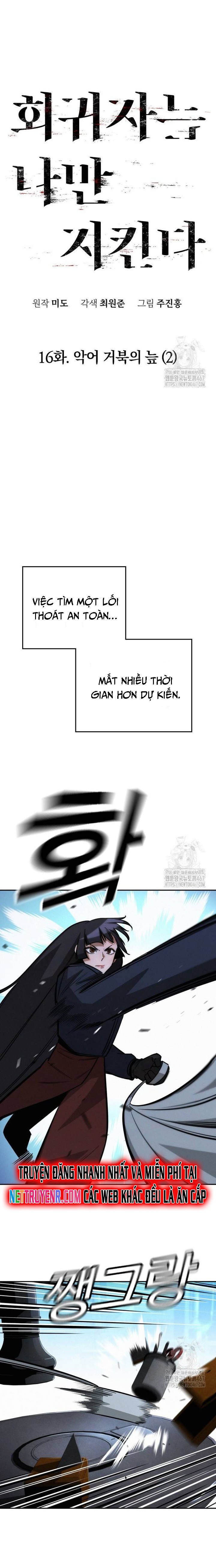 Hồi Quy Giả Chỉ Bảo Vệ Tôi Chapter 16 - Trang 3