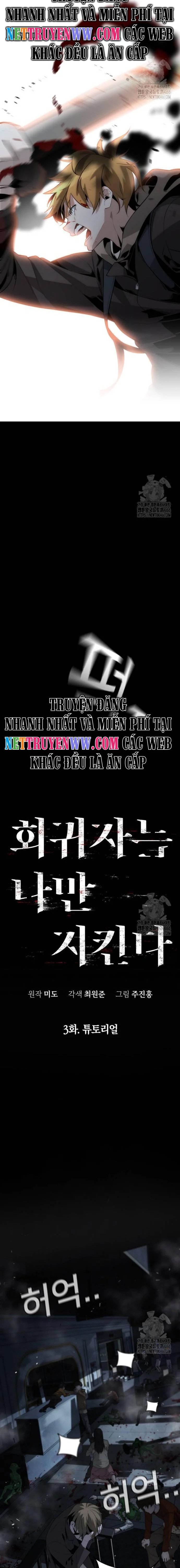 Hồi Quy Giả Chỉ Bảo Vệ Tôi Chapter 3 - Trang 3