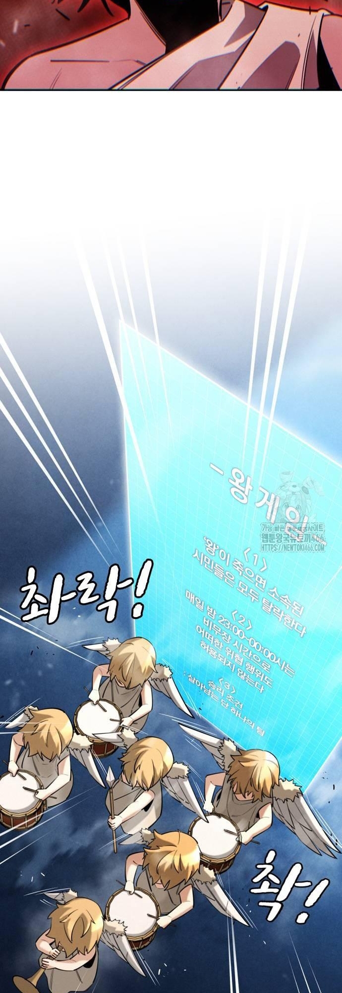 Hồi Quy Giả Chỉ Bảo Vệ Tôi Chapter 4 - Trang 3