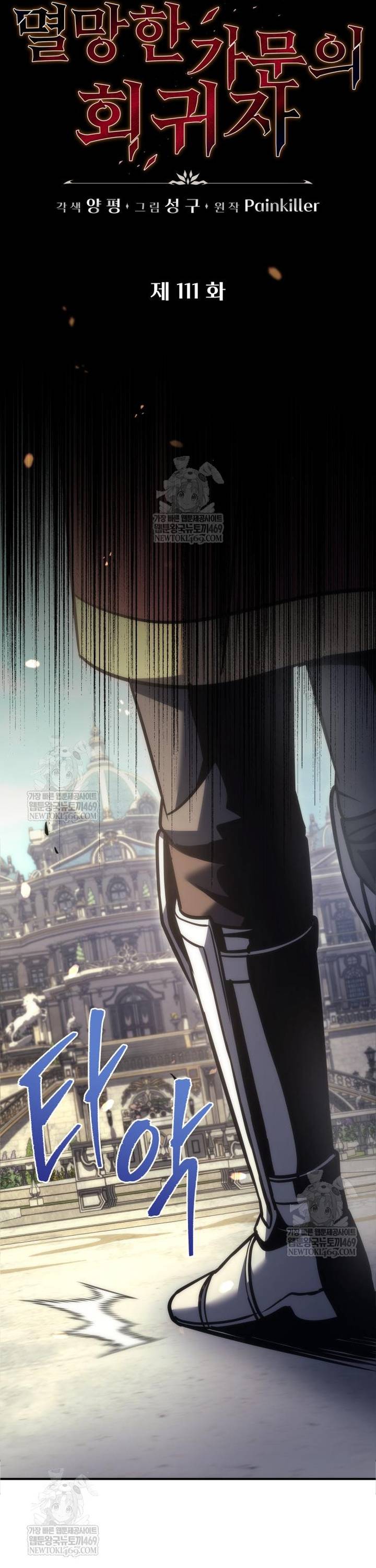 Hồi Quy Giả Của Gia Tộc Suy Vong Chapter 111 - Trang 2