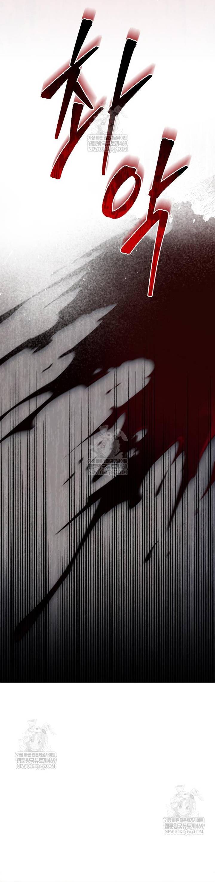 Hồi Quy Giả Của Gia Tộc Suy Vong Chapter 111 - Trang 2