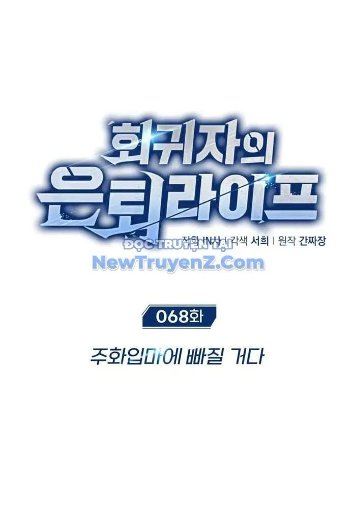 Hồi Quy Giả Về Hưu Chapter 68 - Trang 2