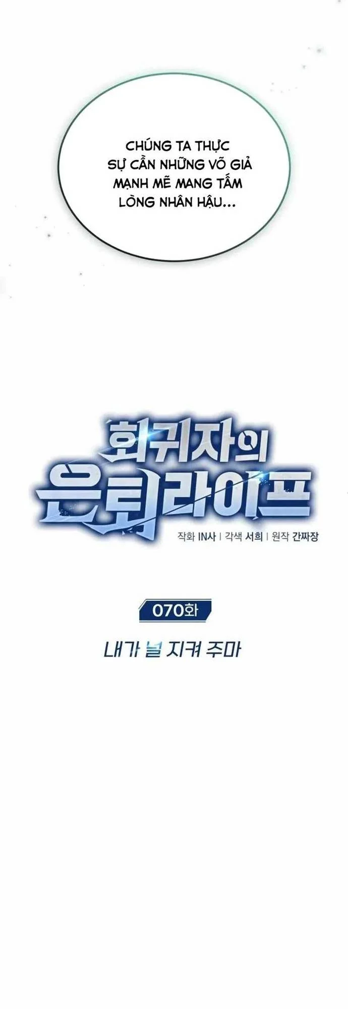 Hồi Quy Giả Về Hưu Chapter 70 - Trang 2