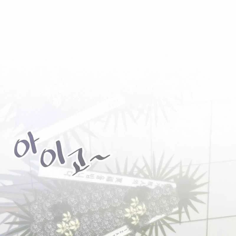 Hồi Quy Giả Chapter 131 - Trang 2
