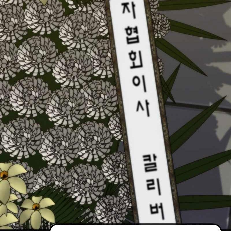 Hồi Quy Giả Chapter 131 - Trang 2
