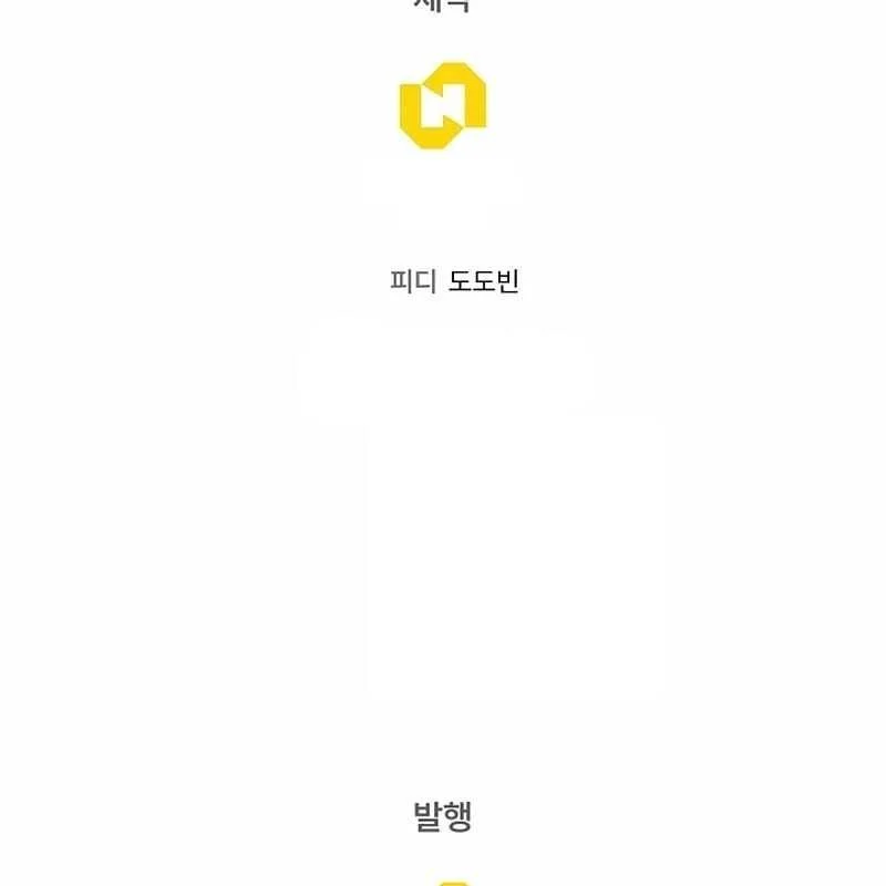 Hồi Quy Giả Chapter 131 - Trang 2