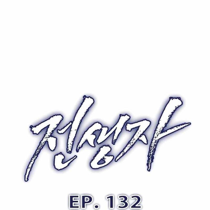 Hồi Quy Giả Chapter 132 - Trang 2