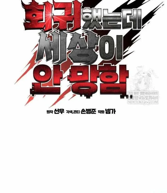 hồi quy nhưng thế giới vẫn bình yên chapter 49 21