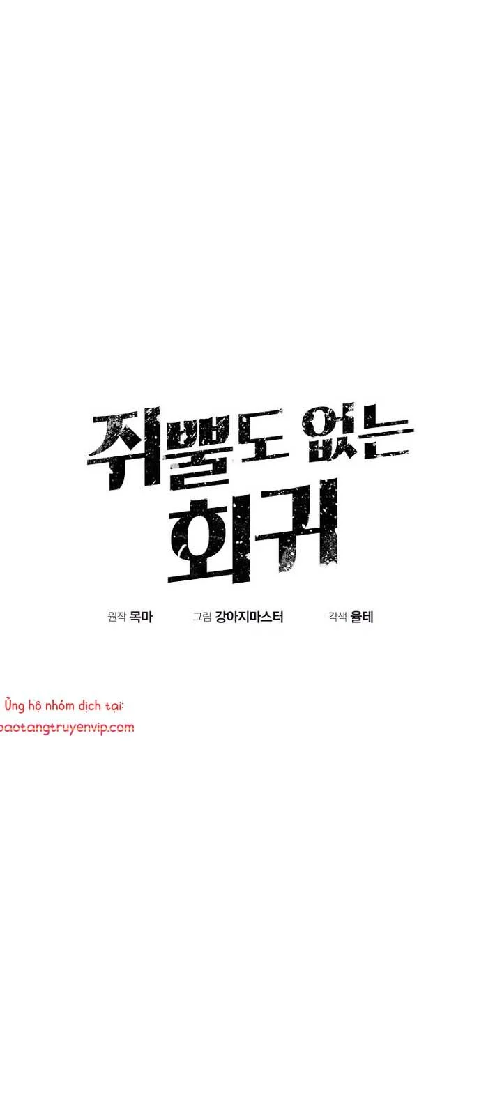 Hồi Quy Trở Lại Thành Kẻ Vô Dụng Chapter 85 - Trang 2