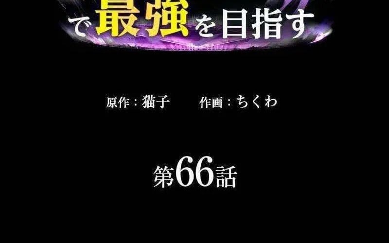 Hồi Quy Trở Thành Mạo Hiểm Giả Mạnh Nhất Nhờ Class Ẩn Điều Khiển Trọng Lực Chapter 66 - Trang 2