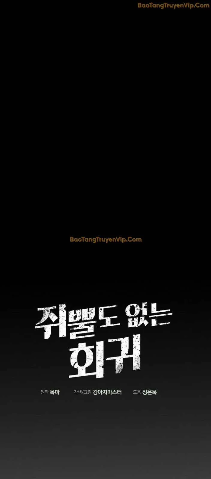 Hồi Quy Vô Giá Trị Chapter 75 - Trang 3