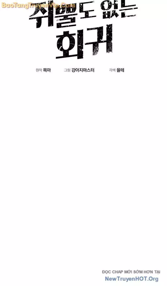 Hồi Quy Vô Giá Trị Chapter 92 - Trang 2