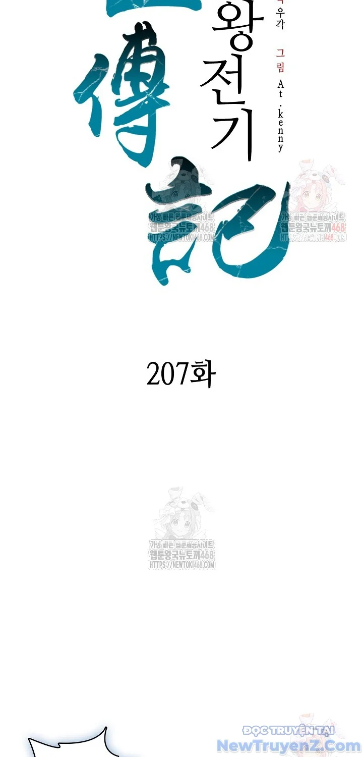 Hồi Ức Của Chiến Thần Chapter 207 - Trang 2