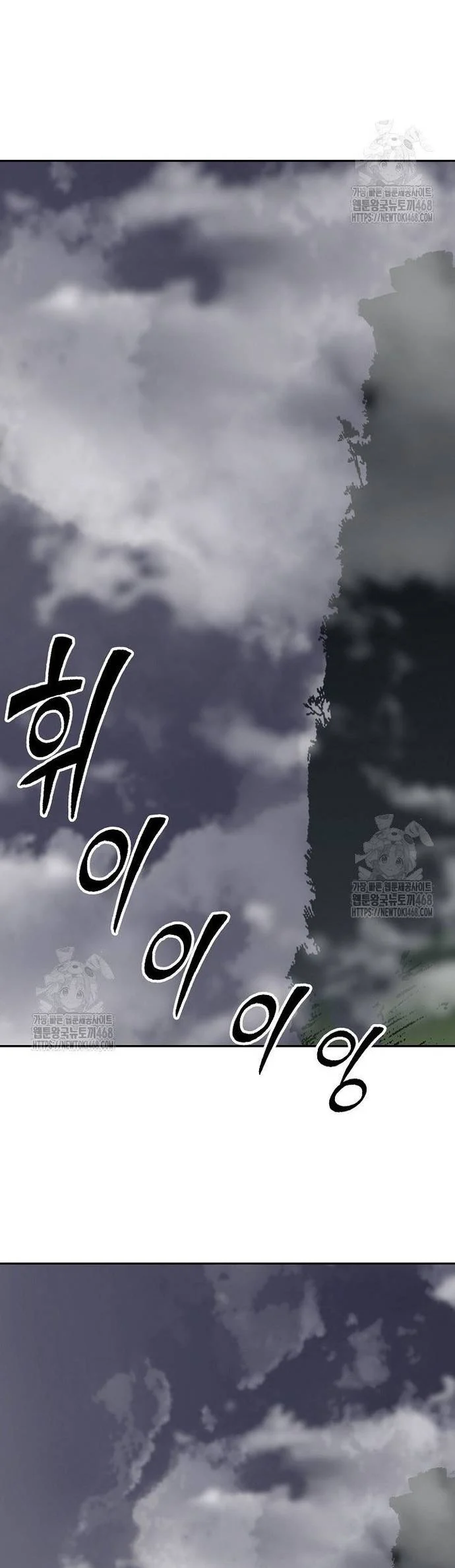 Hồi Ức Của Chiến Thần Chapter 211 - Trang 2