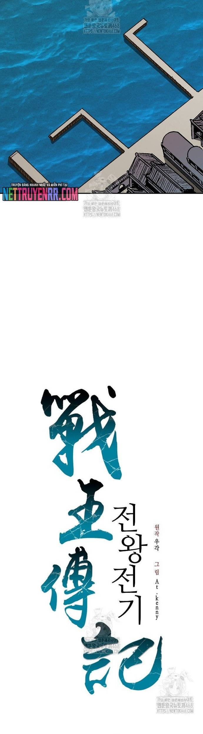 Hồi Ức Của Chiến Thần Chapter 211 - Trang 2