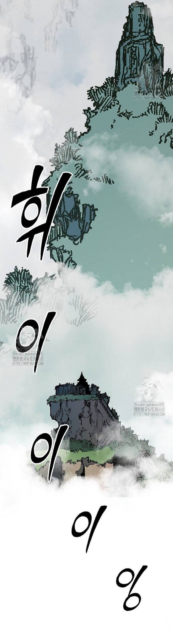Hồi Ức Của Chiến Thần Chapter 211 - Trang 2