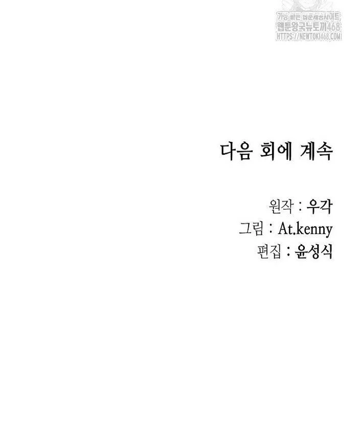 Hồi Ức Của Chiến Thần Chapter 226 - Trang 2