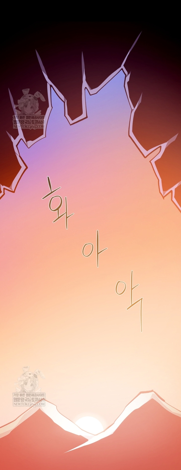 Hồi Ức Trong Ngục Tối Chapter 144 - Trang 2