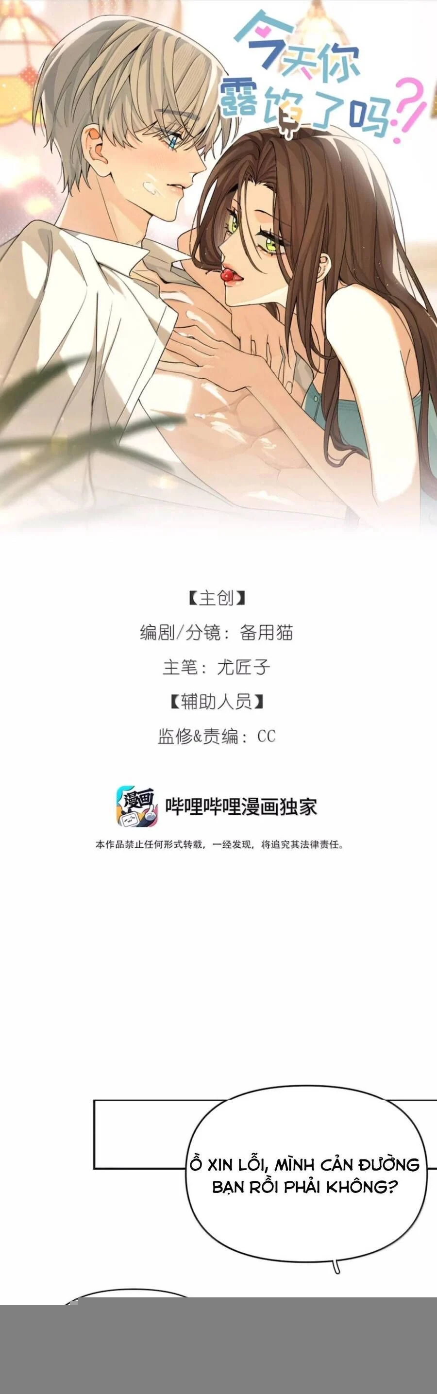 Hôm Nay Anh Có Lộ Bí Mật Chưa? Chapter 52 - Trang 2
