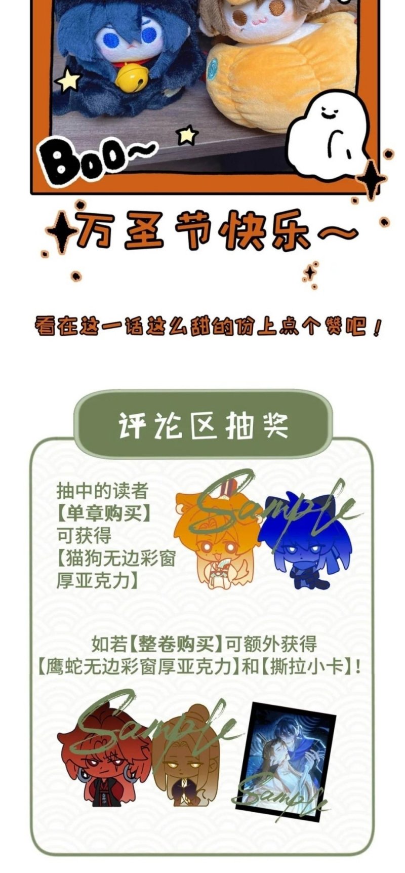 Hôm Nay Điện Hạ Bị Ám Sát Rồi À? Chapter 25 39