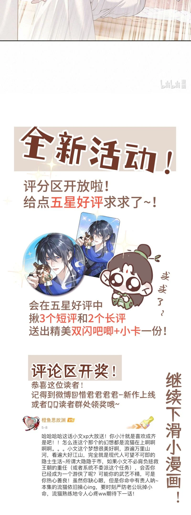 Hôm Nay Điện Hạ Bị Ám Sát Rồi À? Chapter 5 23