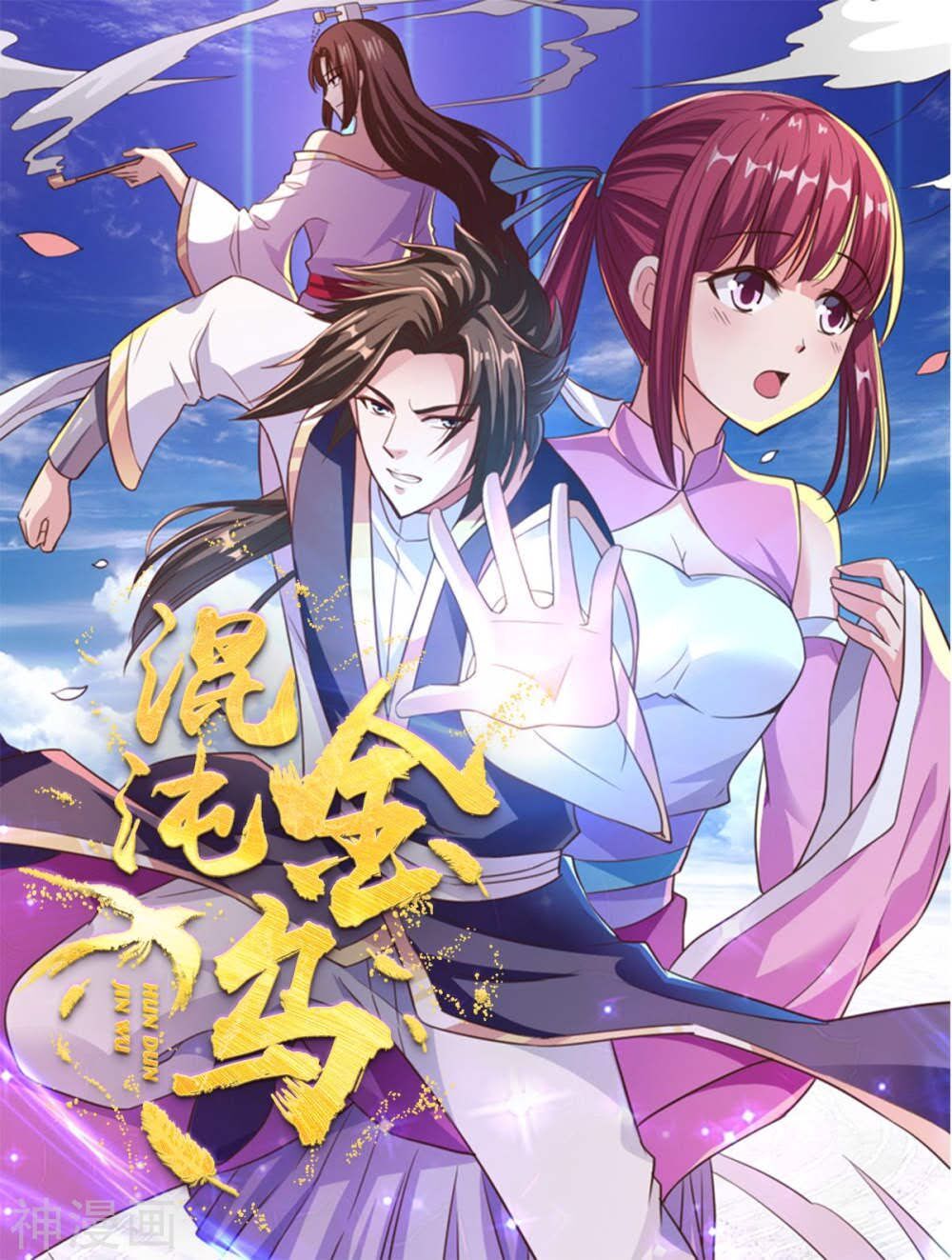 Hỗn Độn Kim Ô Chapter 66 - Trang 2
