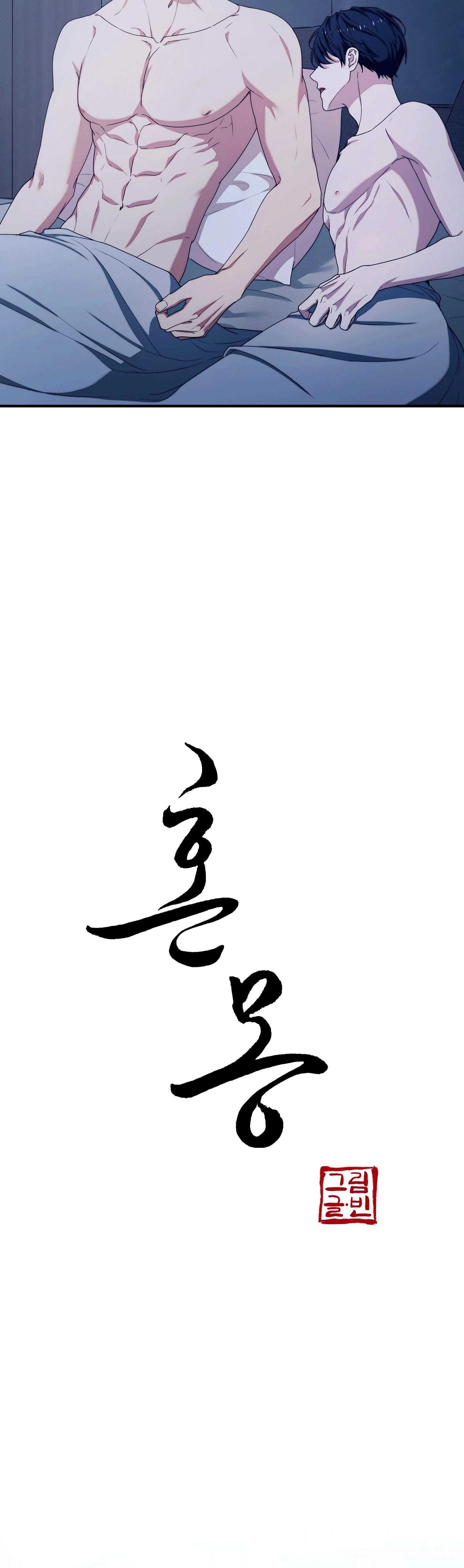 Hỗn Mộng Chapter 40 - Trang 3