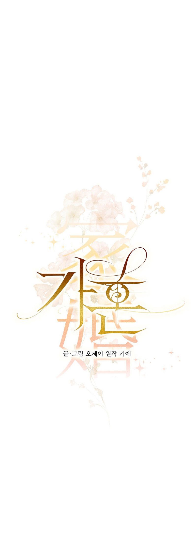 Hôn Nhân Gia Tộc Chapter 22 - Trang 2