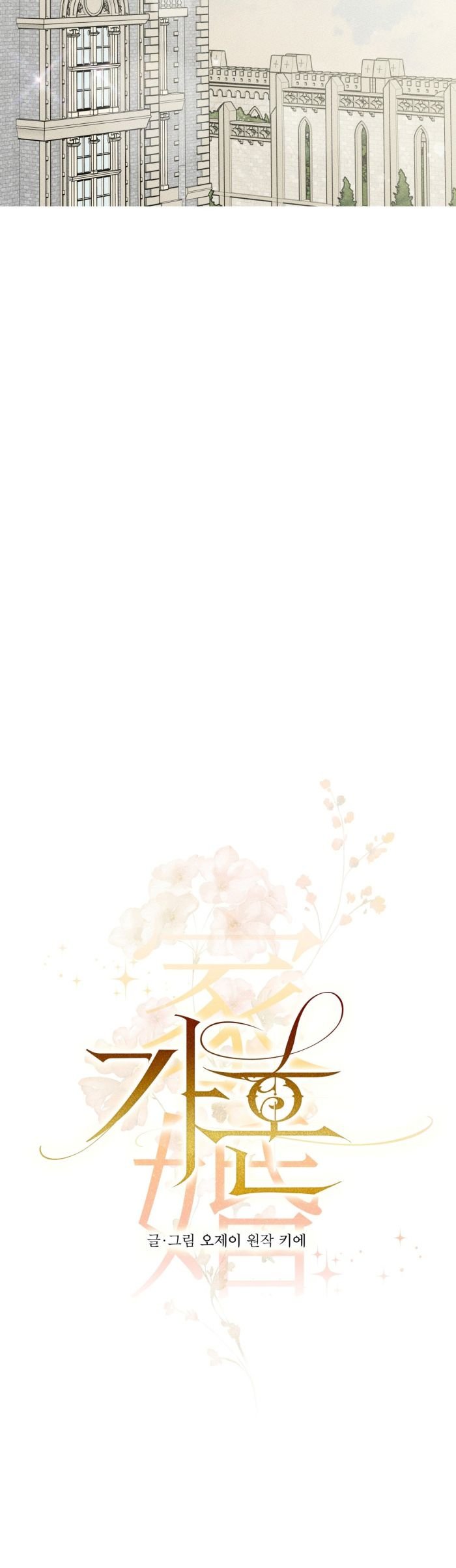 Hôn Nhân Gia Tộc Chapter 23 - Trang 2