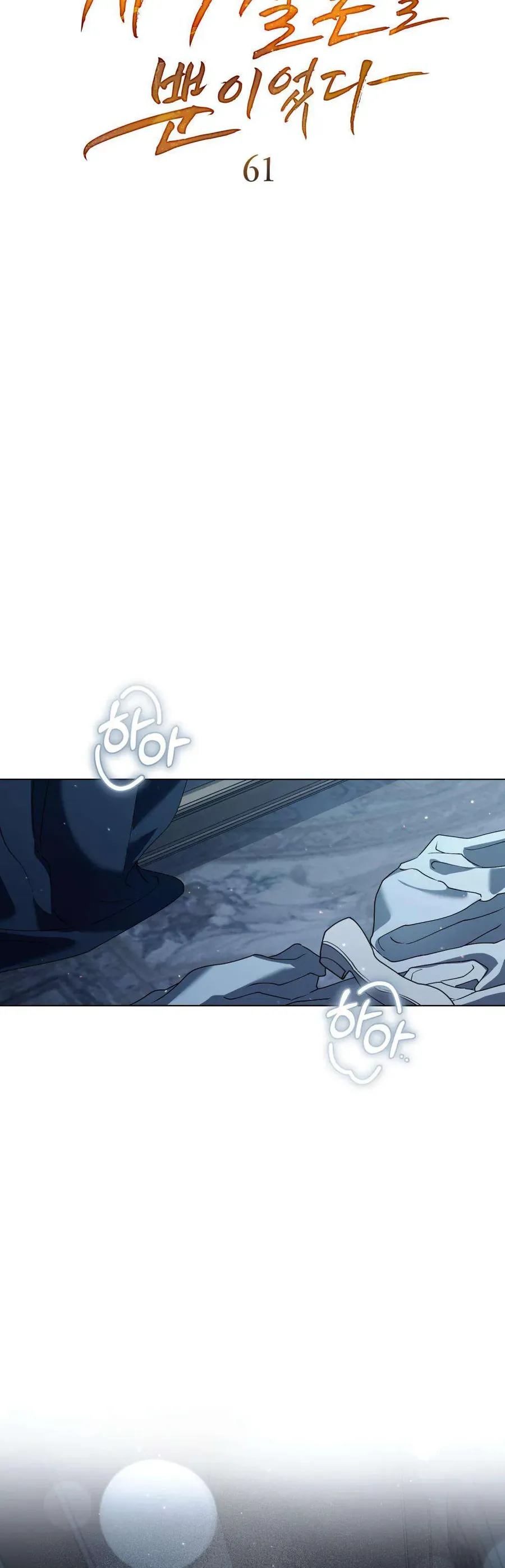 Hôn Nhân Khế Ước Chapter 61 15