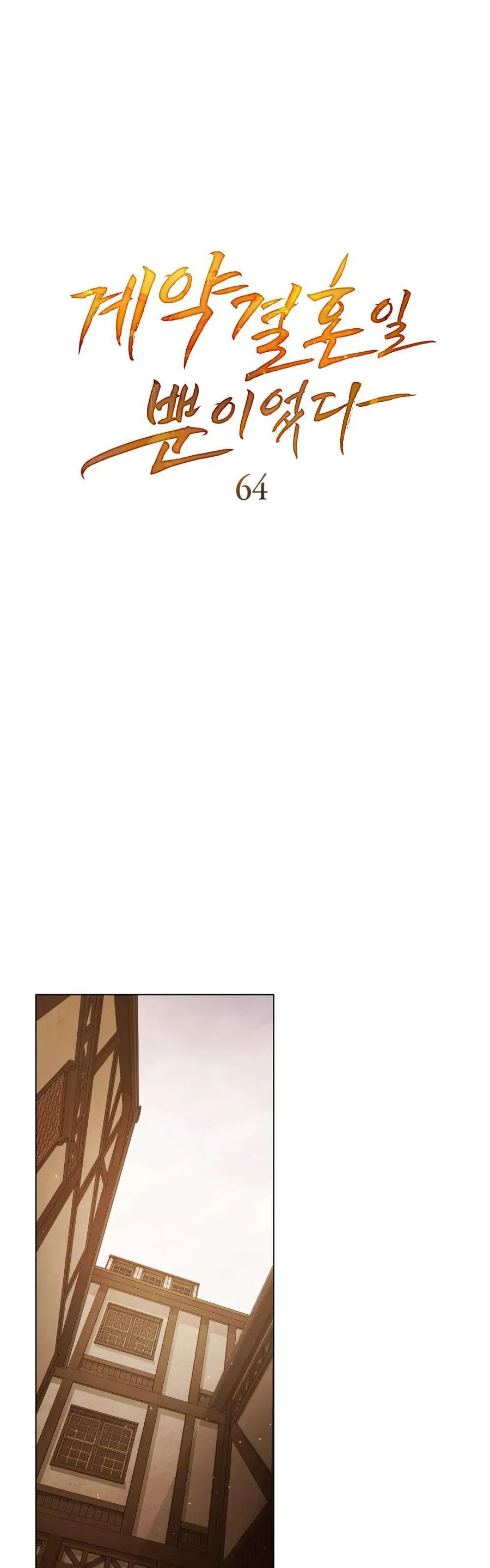 Hôn Nhân Khế Ước Chapter 64 22