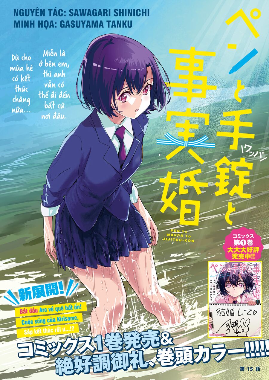 Hôn Thú Giữa Bút Và Còng Tay Chapter 15 - Trang 2