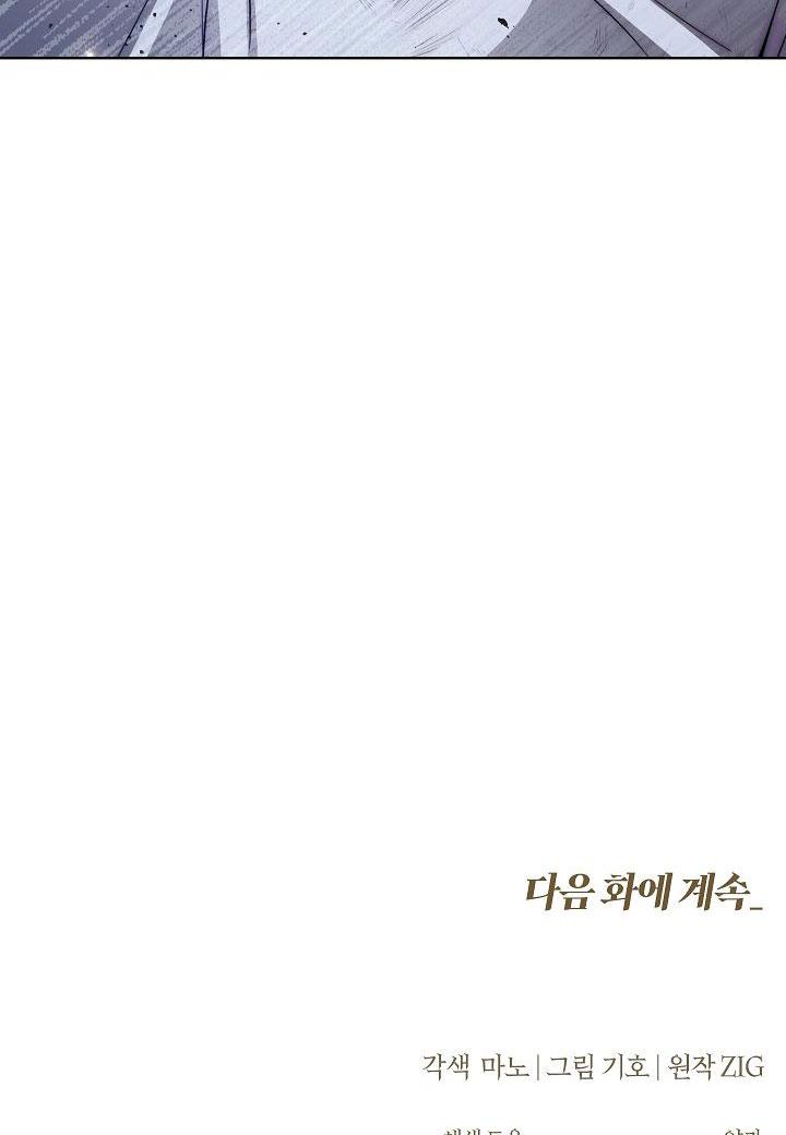 HÔN TÔI NẾU CÓ THỂ Chapter 23 - Trang 3