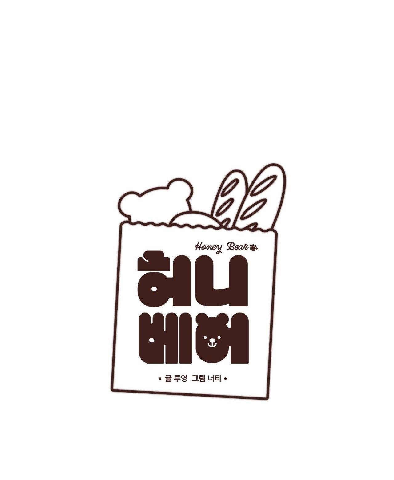 HONEY BEAR Chapter 17 - Trang 4