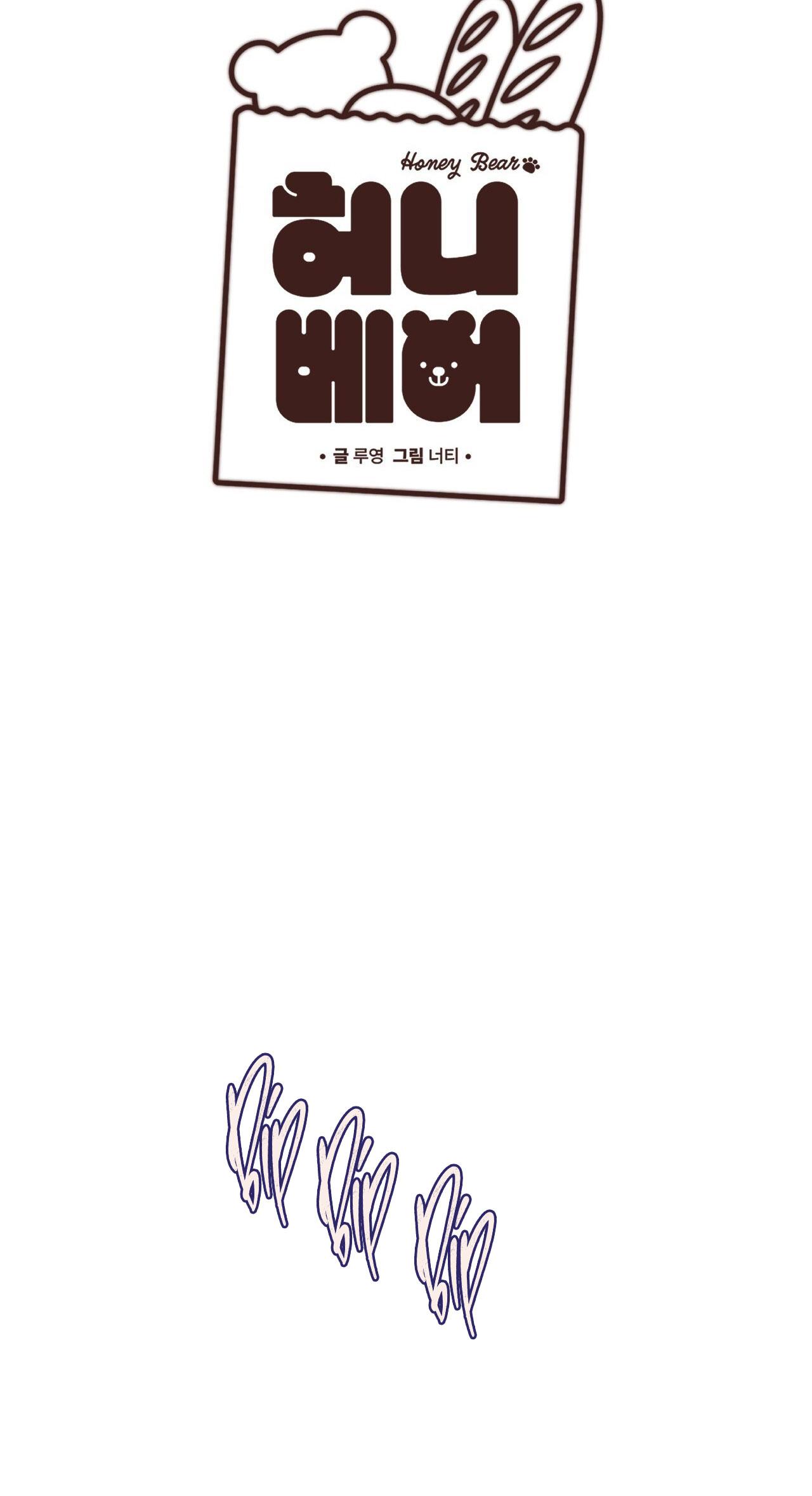 HONEY BEAR Chapter 63 - Next 