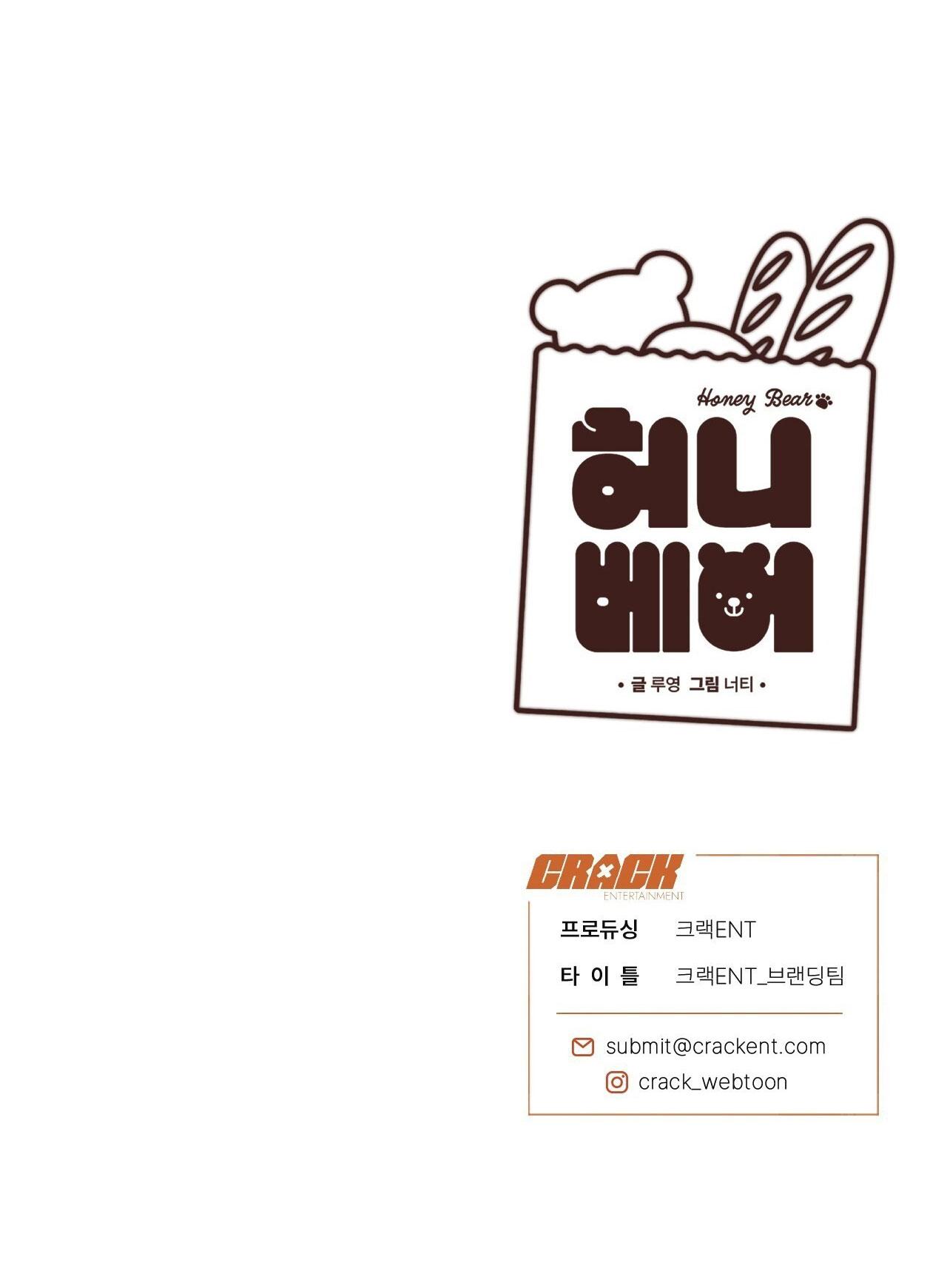 HONEY BEAR Chapter 63 - Next 