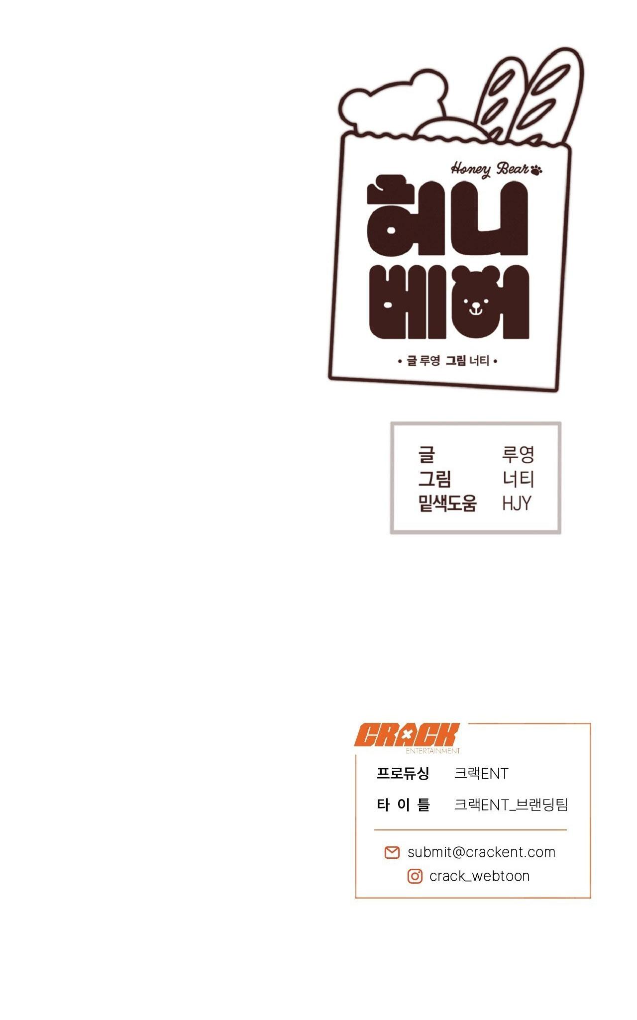 HONEY BEAR Chapter 66 71