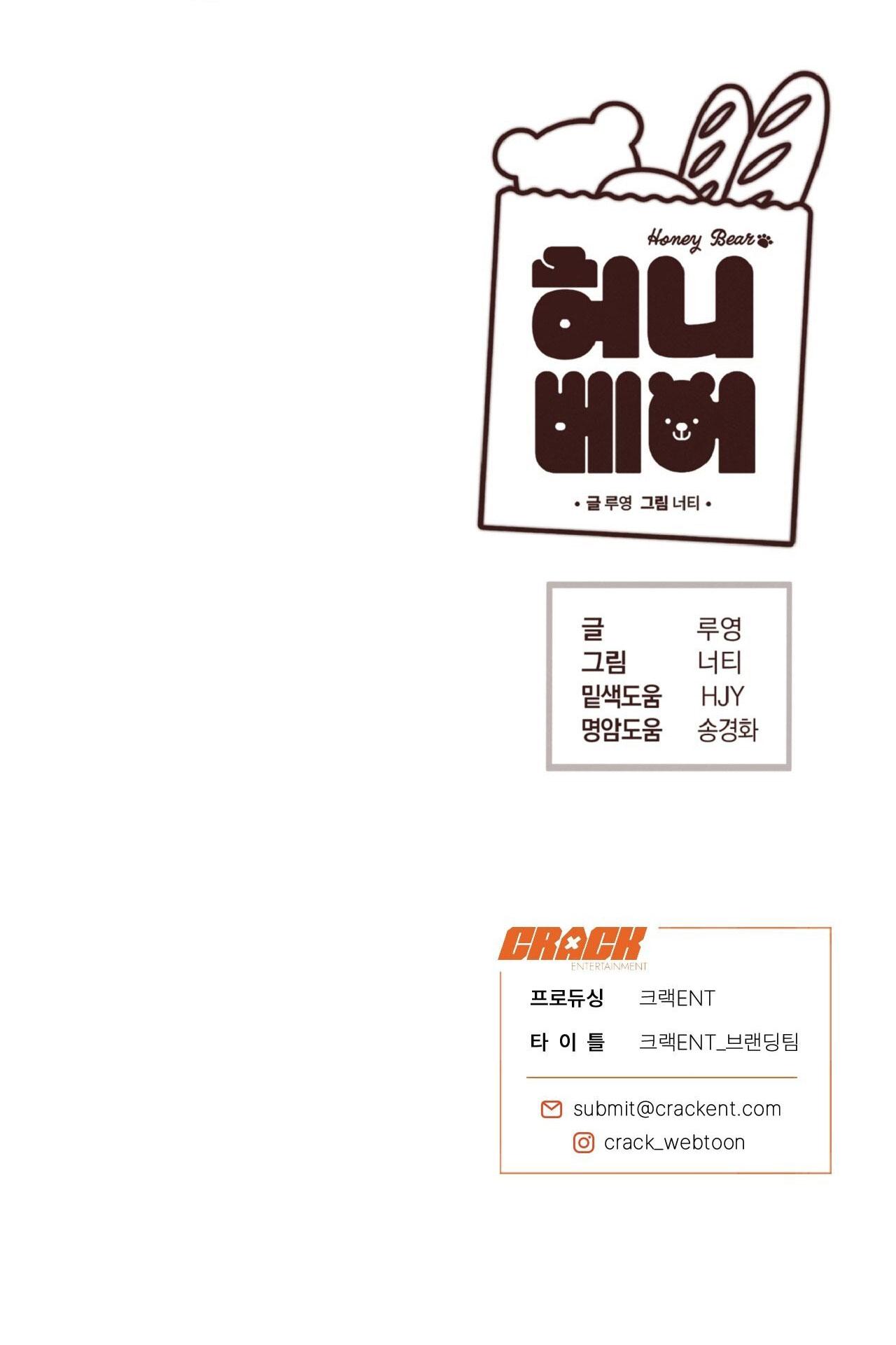 HONEY BEAR Chapter 67 - Next 