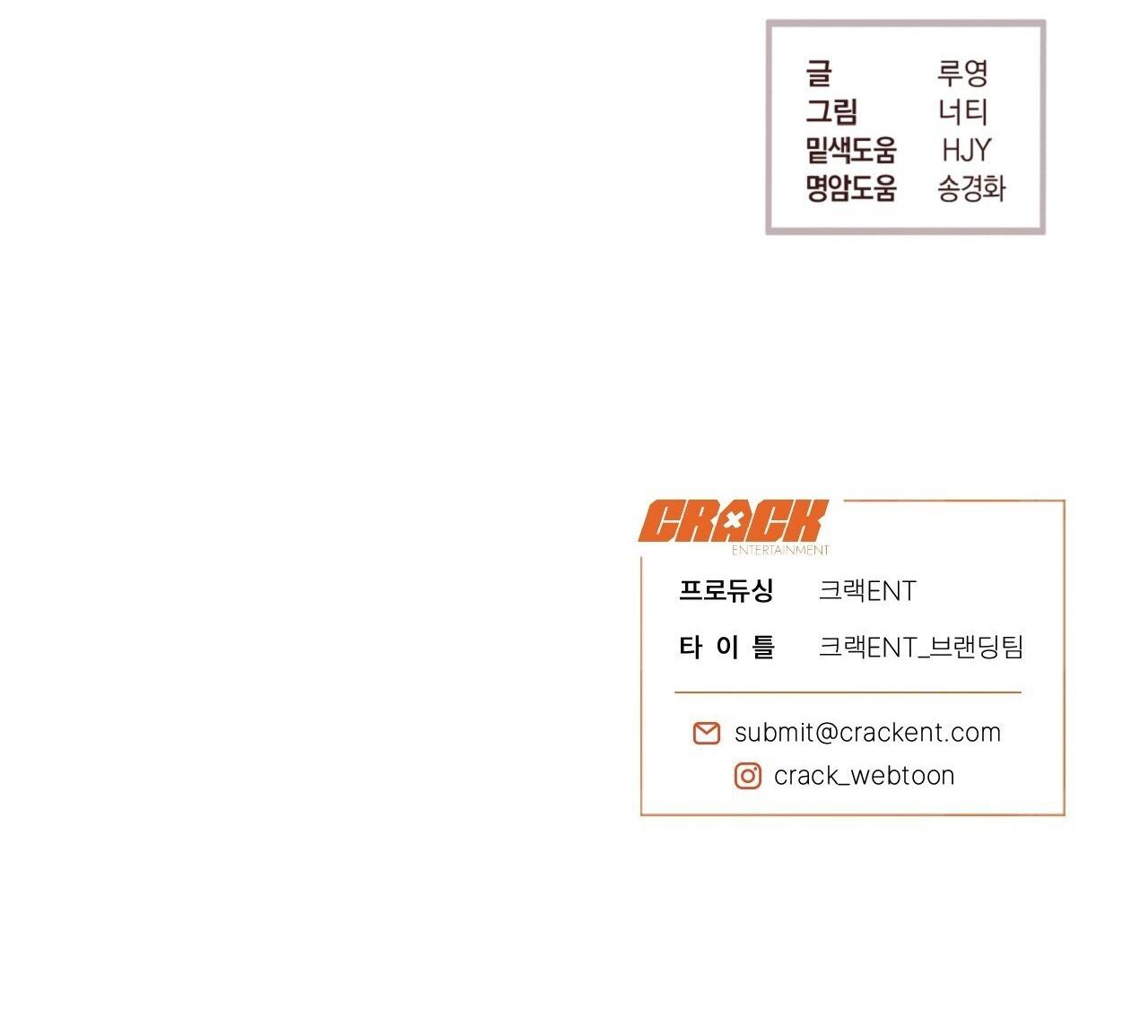 HONEY BEAR Chapter 70 105