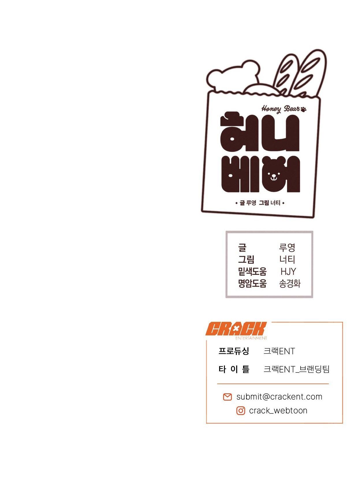 HONEY BEAR Chapter 71 89