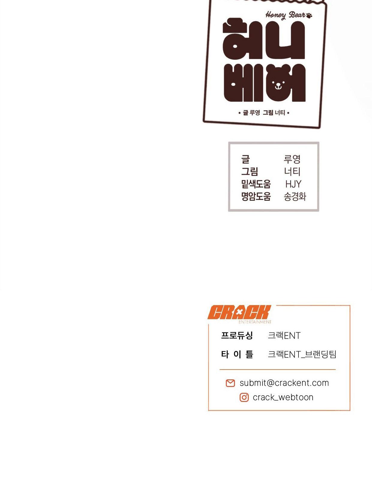HONEY BEAR Chapter 72 - Next 