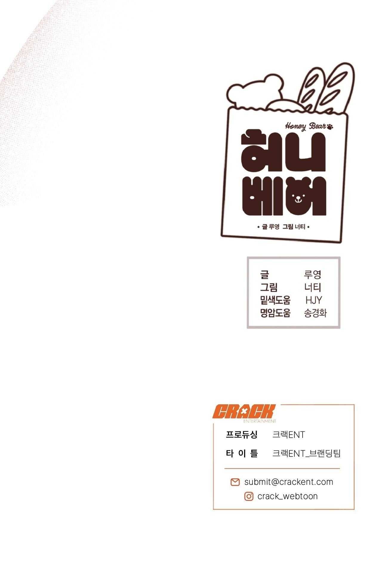 HONEY BEAR Chapter 74 - Trang 3